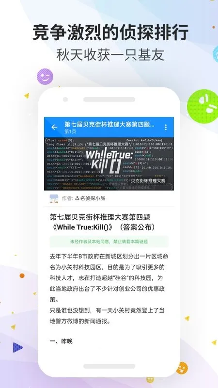 ���˽�����ѧԺ(��������ƽ̨)v3.1.0 ��׿���ͼ