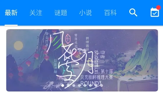 贝克街推理学院(推理交流平台) 贝克街推理学院(推理交流平台)