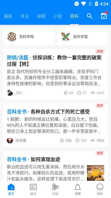 ���˽�����ѧԺ(��������ƽ̨)v3.1.0 ��׿���ͼ