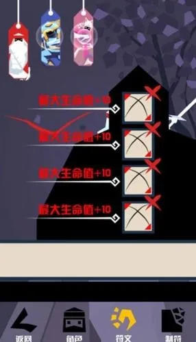 刃心(忍者砍杀游戏) 刃心(忍者砍杀游戏)