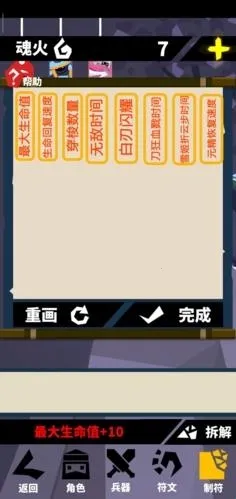 刃心(忍者砍杀游戏) 刃心(忍者砍杀游戏)