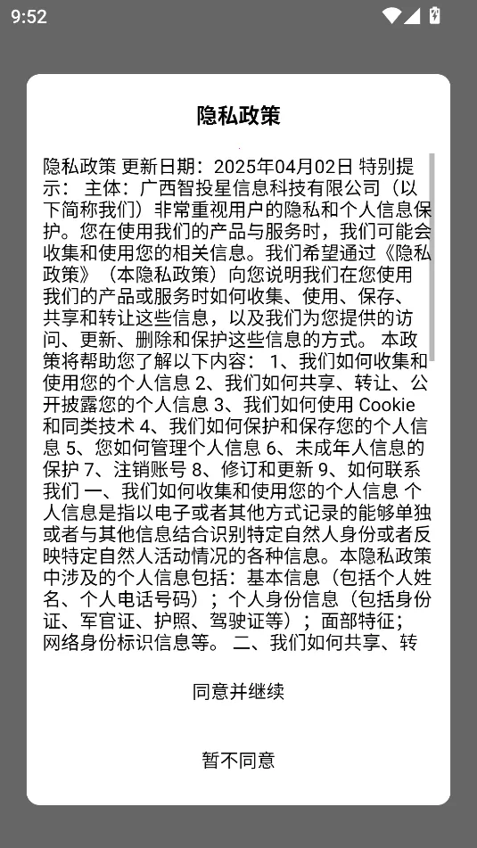 ��Ϧ�ſ�2025���°汾v1.1.8 ��׿���ͼ