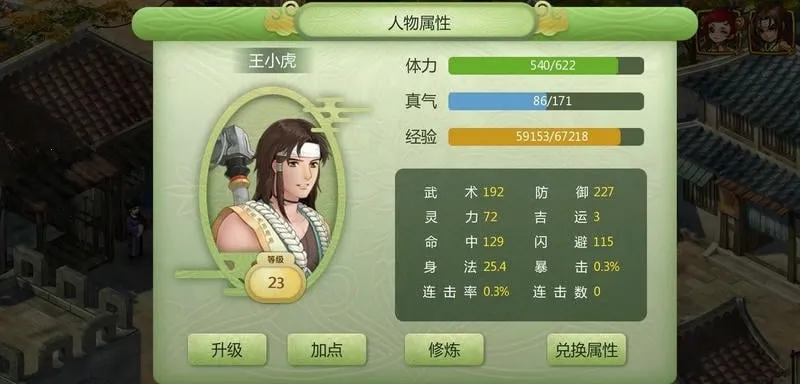 ���ɽ�������2(�ɽ���ɫ������Ϸ)v1.0 ��Ѱ��ͼ