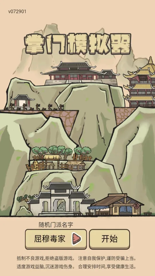 ����ģ����2025�ٷ�����v1.0.8 ��Ѱ��ͼ