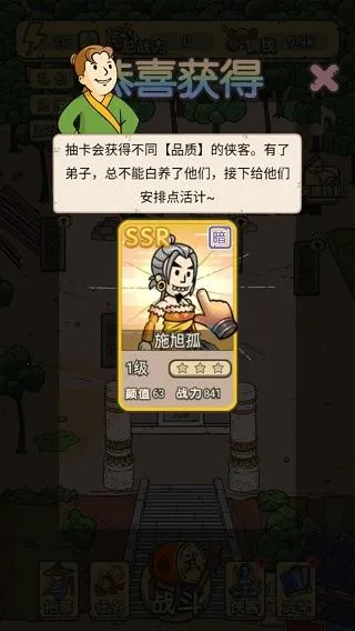 掌门模拟器2025官方正版 掌门模拟器2025官方正版