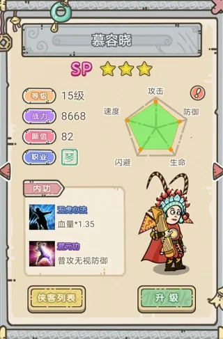 掌门模拟器2025官方正版 掌门模拟器2025官方正版