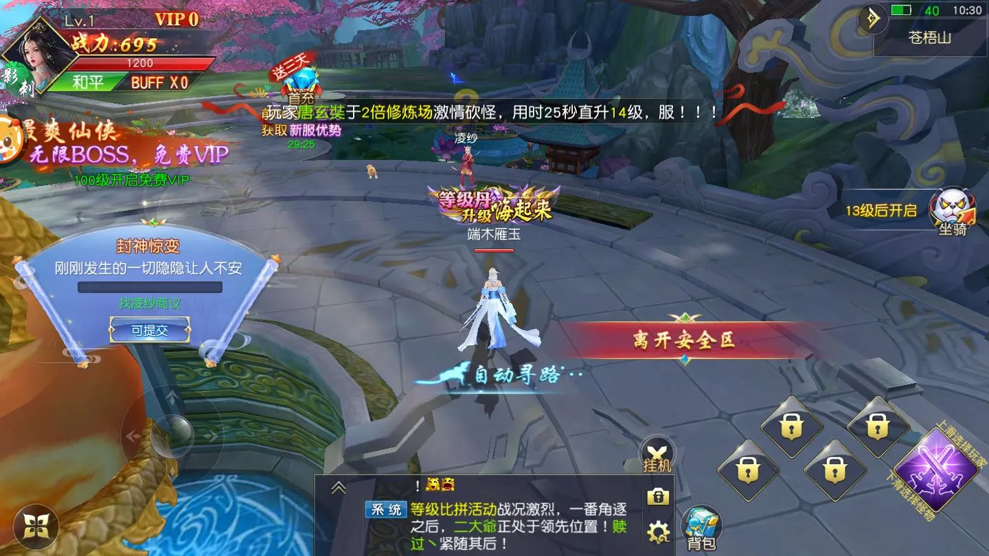 ʦ����ͽ(����������Ϸ)v1.3.8 ��Ѱ��ͼ