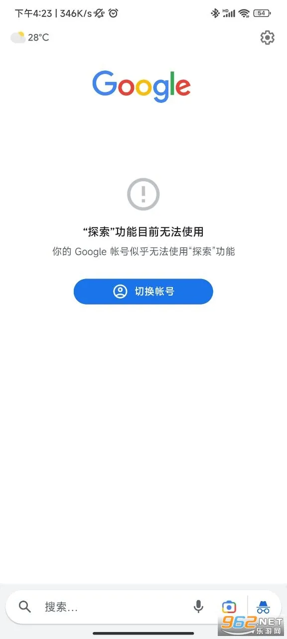 Google Go(��������������)v3.116.713591098.release ��׿���ͼ