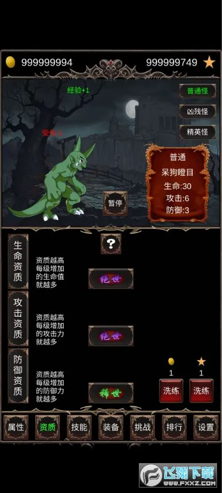 ħ�����ɴ�(���ɷ�����Ϸ)v1.5 ��Ѱ��ͼ