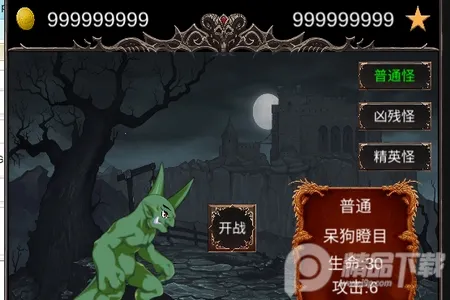 魔王修仙传(修仙放置游戏) 魔王修仙传(修仙放置游戏)