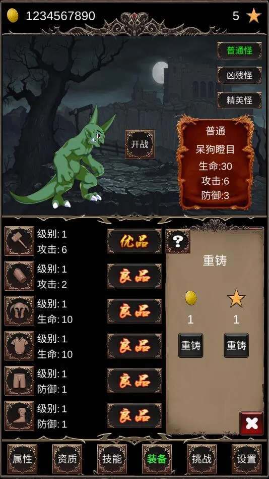 ħ�����ɴ�(���ɷ�����Ϸ)v1.5 ��Ѱ��ͼ