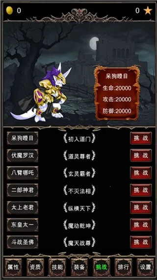 魔王修仙传(修仙放置游戏) 魔王修仙传(修仙放置游戏)