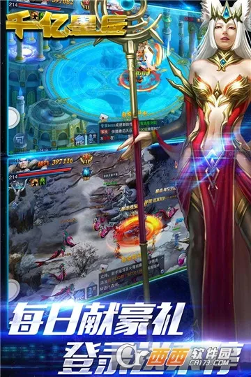 千亿星辰(魔幻题材手游) 千亿星辰(魔幻题材手游)