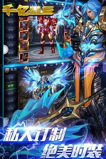 ǧ���ǳ�(ħ���������)v10.1.1 �ֻ����ͼ