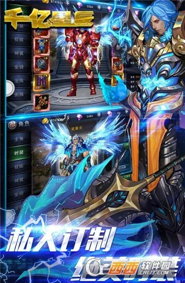 千亿星辰(魔幻题材手游) 千亿星辰(魔幻题材手游)