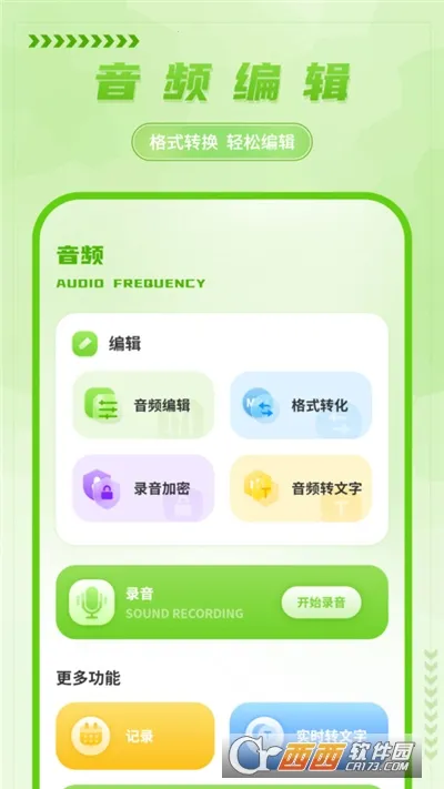 ��д����¼(�ļ���ѹ����)v5.0 �ֻ����ͼ