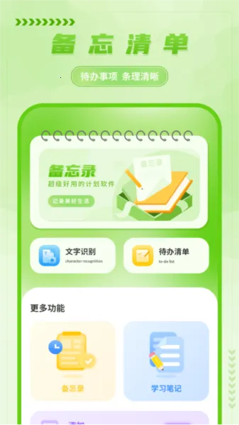 ��д����¼(�ļ���ѹ����)v5.0 �ֻ����ͼ