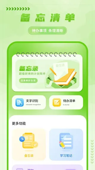 ��д����¼(�ļ���ѹ����)v5.0 �ֻ����ͼ