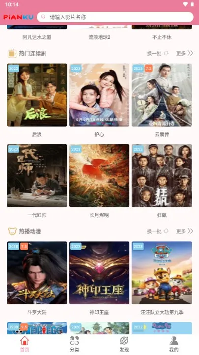 Ƭ��(Ӱ�Ӳ���ƽ̨)v1.1 �ٷ������ͼ