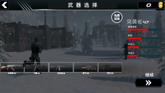 ����ͻΧǹս(�������)v306.1.0.3018 ��׿���ͼ