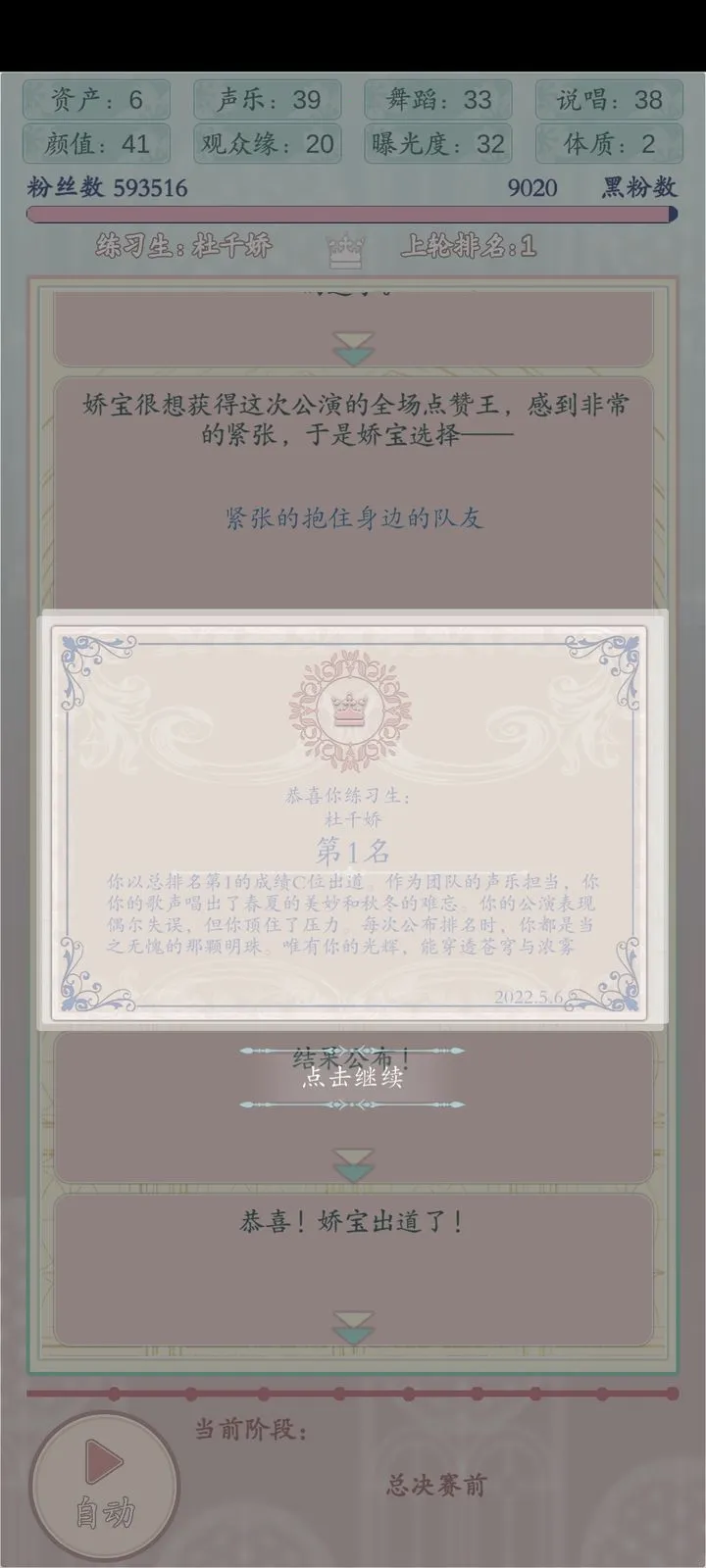 重生顶流练习生2025官方正版 重生顶流练习生2025官方正版