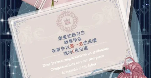 重生顶流练习生2025官方正版 重生顶流练习生2025官方正版