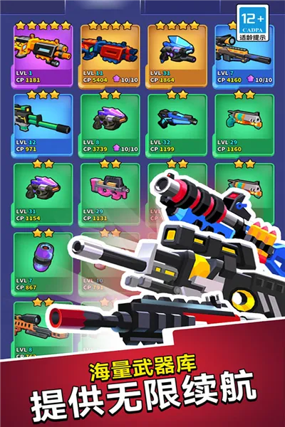 �޵�֮ͻ����(�����ǹս��Ϸ)v1.0.0 ��Ѱ��ͼ