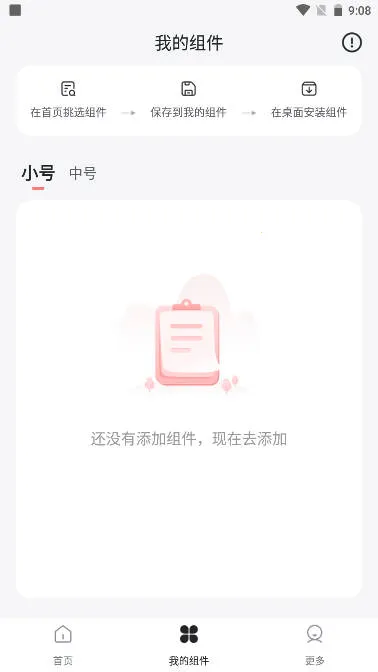 ʱ��С���(������������)v1.1.3 �ֻ����ͼ