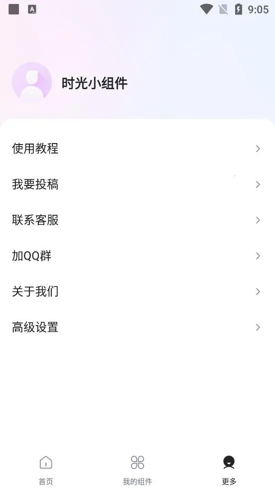 ʱ��С���(������������)v1.1.3 �ֻ����ͼ