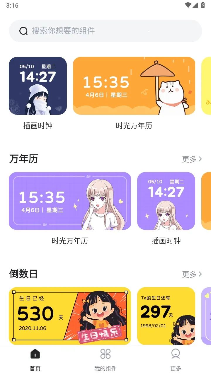 ʱ��С���(������������)v1.1.3 �ֻ����ͼ