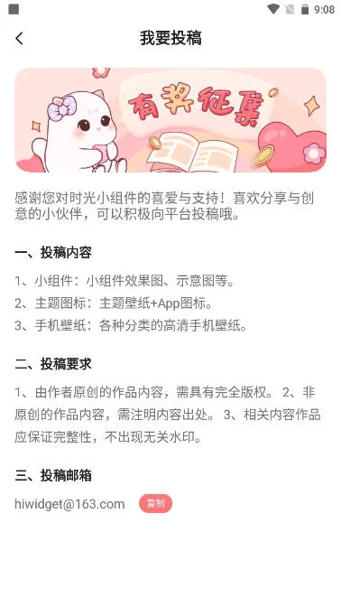 ʱ��С���(������������)v1.1.3 �ֻ����ͼ