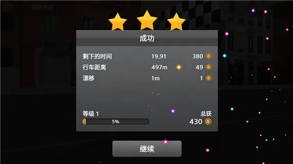 ��ʻ����2(�ֻ�������Ϸ)