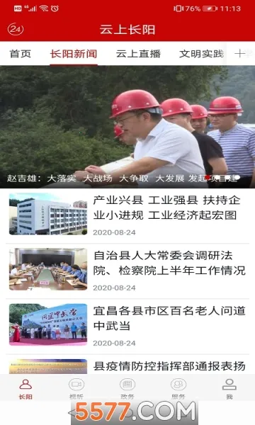 ���ϳ���(�������������)v1.1.3 �ֻ����ͼ