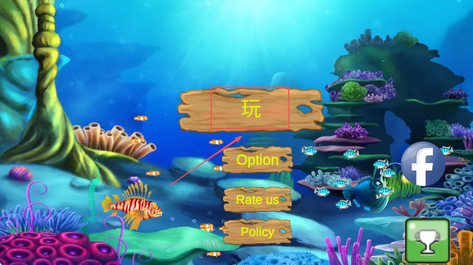 3d大鱼吃小鱼(大鱼吃小鱼游戏) 3d大鱼吃小鱼(大鱼吃小鱼游戏)