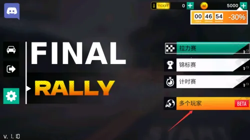 最终拉力赛(拉力赛车游戏) 最终拉力赛(拉力赛车游戏)