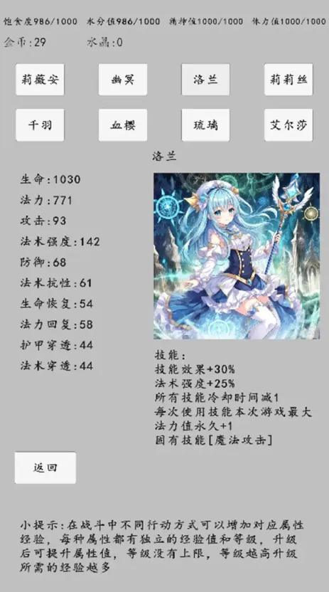 ת��֮��(ת����ɫ������Ϸ)v0.0.10 �ٷ������ͼ