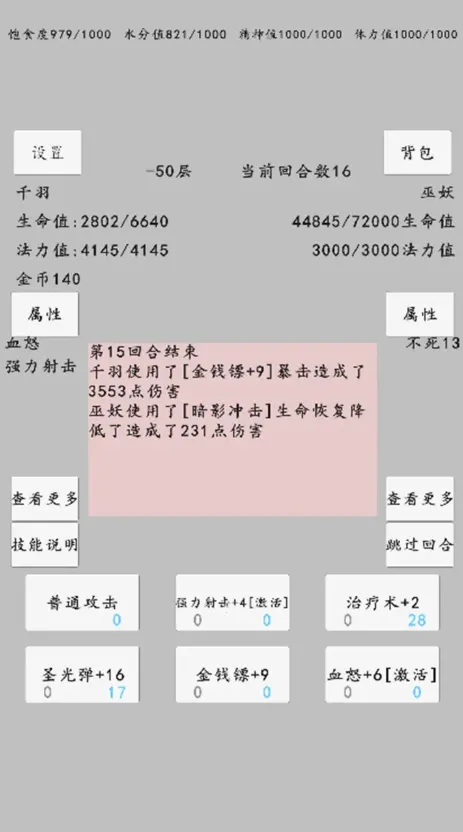 ת��֮��(ת����ɫ������Ϸ)v0.0.10 �ٷ������ͼ