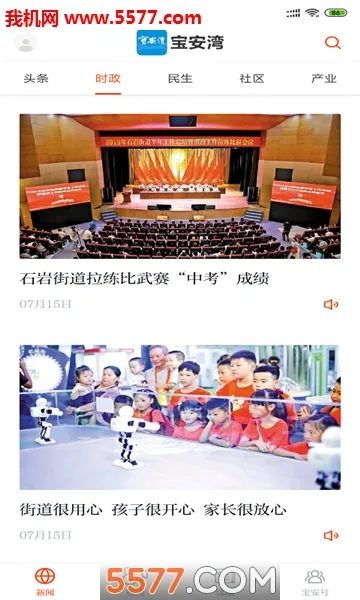 ������(������Ѷƽ̨)v5.3.0 �ٷ������ͼ