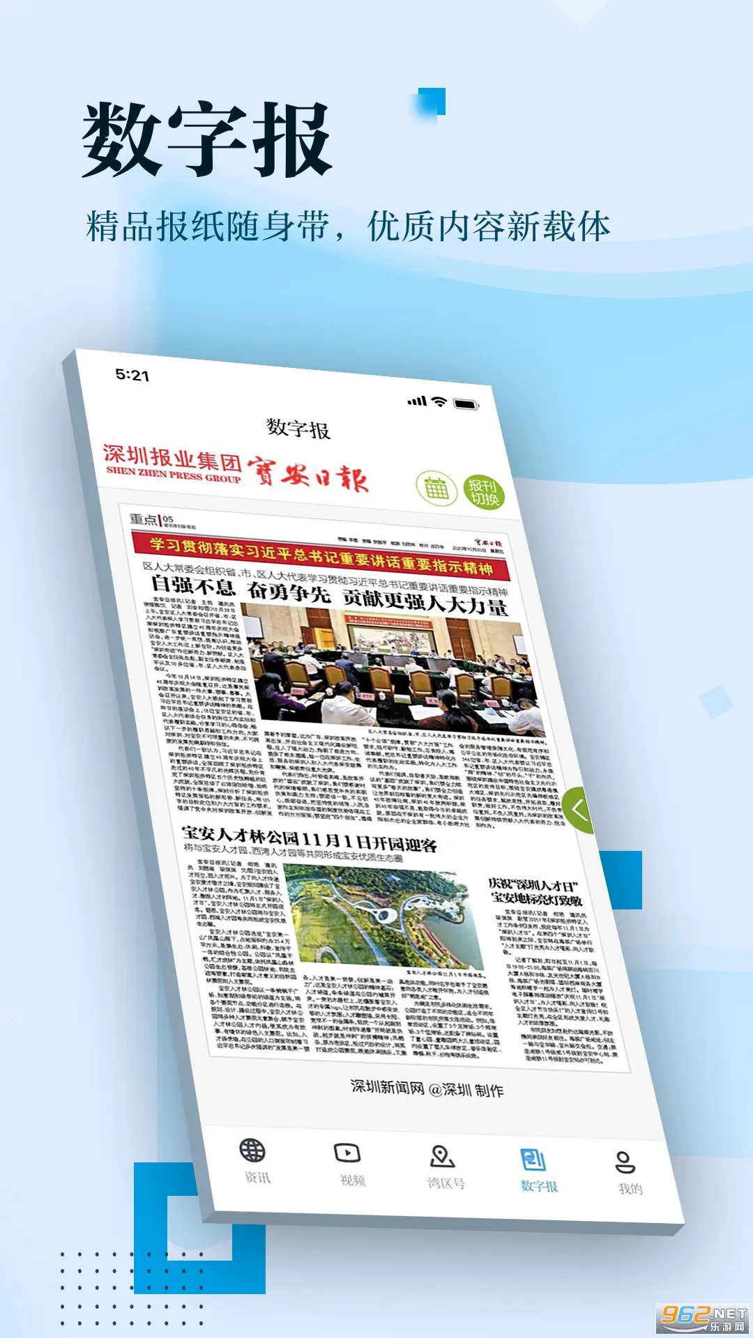 ������(������Ѷƽ̨)v5.3.0 �ٷ������ͼ