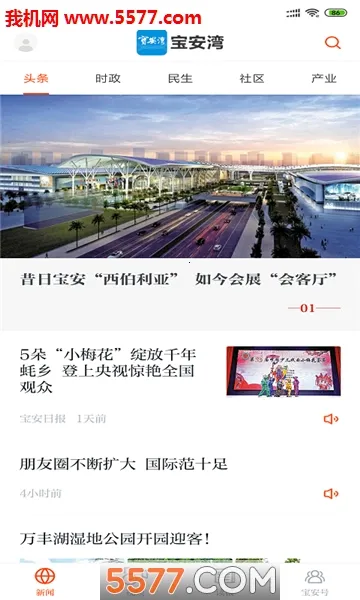 ������(������Ѷƽ̨)v5.3.0 �ٷ������ͼ