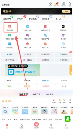 ΢��ˮӡ���(ͼƬˮӡ����)