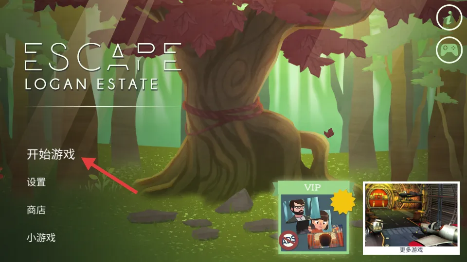 洛根庄园的访问(冒险解谜游戏) 洛根庄园的访问(冒险解谜游戏)