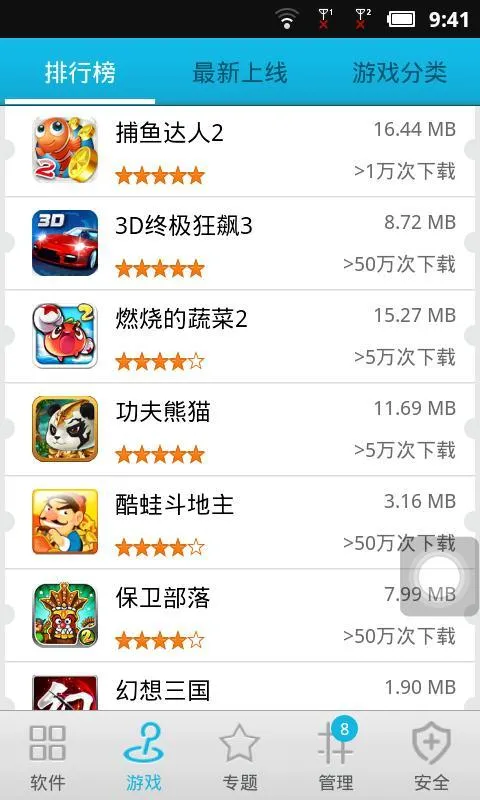 ׿���г�(��׿Ӧ���̵�)v10.13.285 ��׿���ͼ