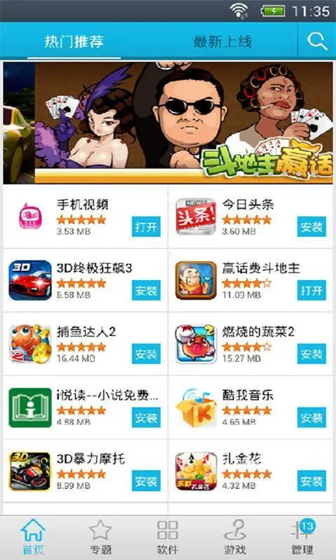 ׿���г�(��׿Ӧ���̵�)v10.13.285 ��׿���ͼ