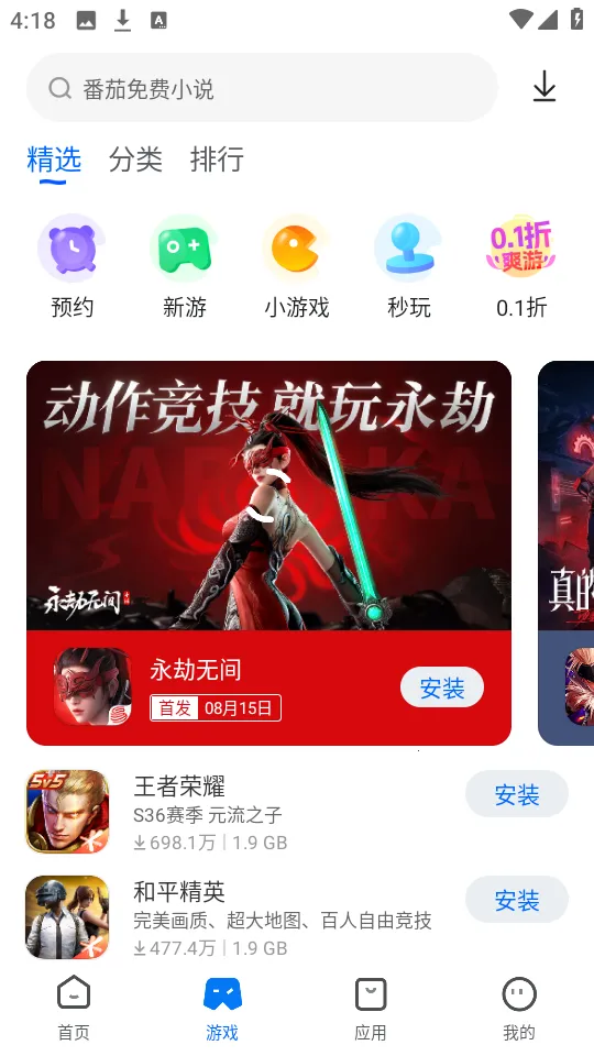 ׿���г�(��׿Ӧ���̵�)