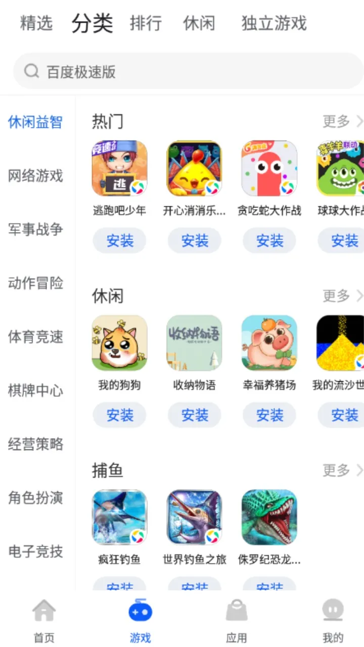 ׿���г�(��׿Ӧ���̵�)v10.13.285 ��׿���ͼ