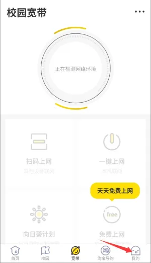 U�ƴ�(У԰�ۺϷ���)