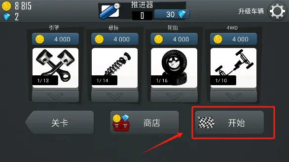 哈基赛车最新手机版 哈基赛车最新手机版