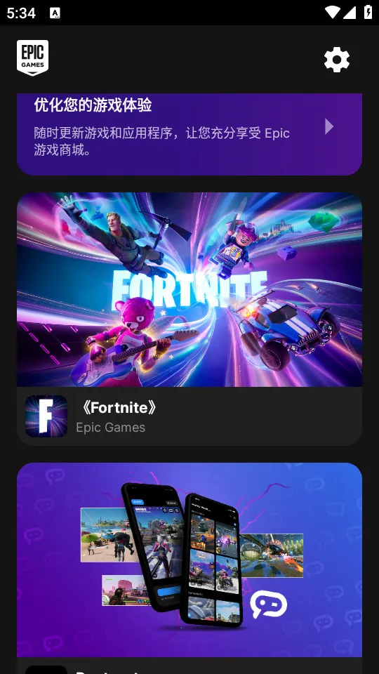 epic�̳�2025�ٷ�����v0.7.0 �ٷ������ͼ