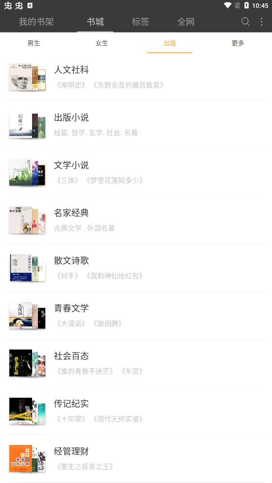 �ö�С˵��׿���ֻ���v5.0.99999900 �ֻ����ͼ